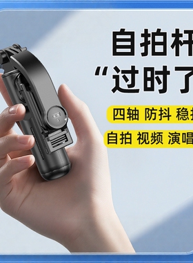 迷你便携蓝牙三脚架手机支架