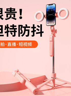 B16防抖伸缩360°蓝牙自拍杆