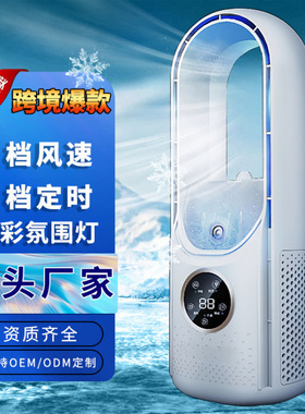 包邮新款大风力台面风扇家用宿舍超静音制冷小型空调冷风扇