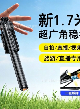 防抖云台蓝牙便携自拍杆
