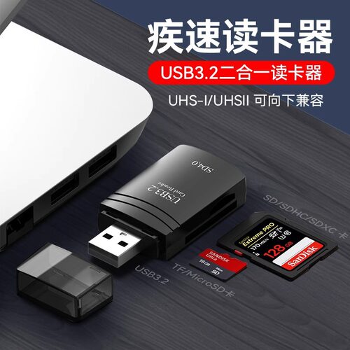 USB4.0UHS-II双卡同读读卡器