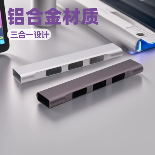 铝合金HUB转接器Type-C/USB三口