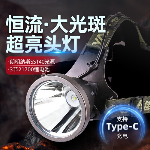 760SPro超亮充电头灯大光斑