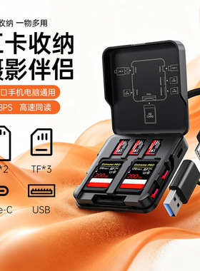 高速SD/TF读卡器电脑手机通用