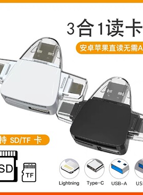 Type-C三合一读卡器手机电脑