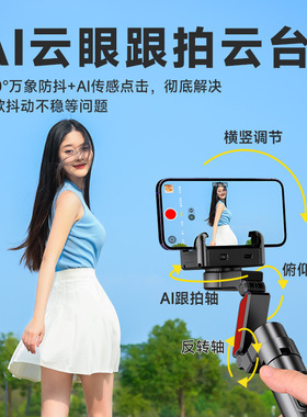 C16手持云台手机稳定器防抖