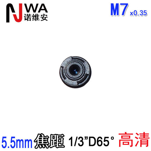 5.5mm焦距M7*0.35手机镜头5MP
