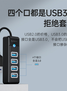 4口USB3.0/Type-C集线器5Gbps