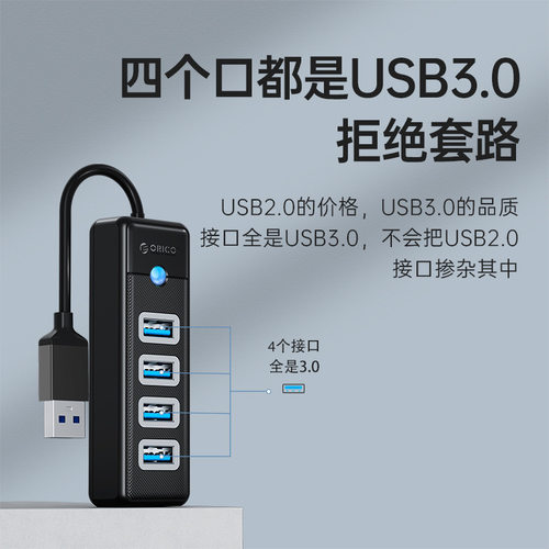 4口USB3.0/Type-C集线器5Gbps