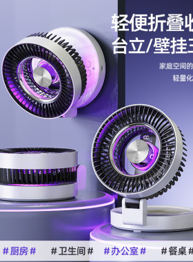 涡轮悬浮小风扇定时数显USB充