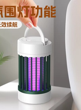 USB充电便携户外灭蚊灯