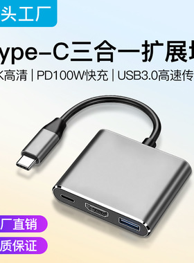 Type-C转HDMI扩展坞4K30Hz