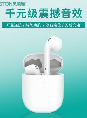 新款工厂直供TWS入耳蓝牙耳机