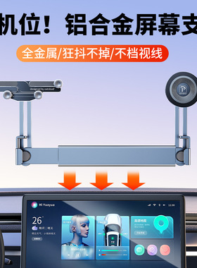 双机位车载屏幕磁吸重力支架
