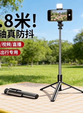便携蓝牙遥控三脚架360°防抖