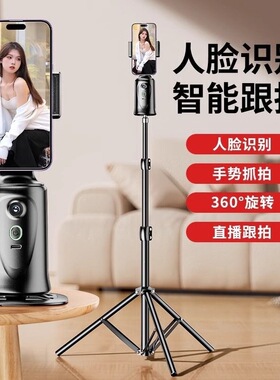 手机360度人脸跟踪云台