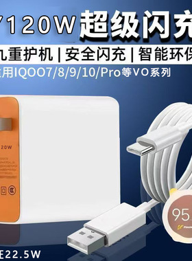 KY120W/iQOO9双引擎闪充套装