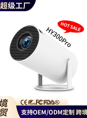 HY300家用4K超清蓝牙投影仪