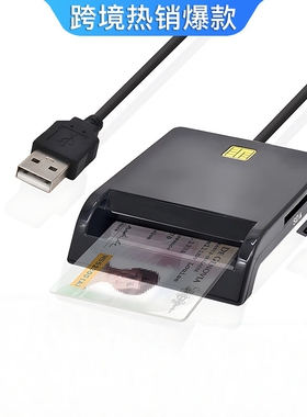 USB2.0智能多合一读卡器