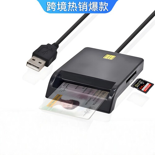 USB2.0智能多合一读卡器
