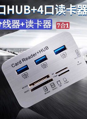 USB3.0一拖三高速读卡集线器