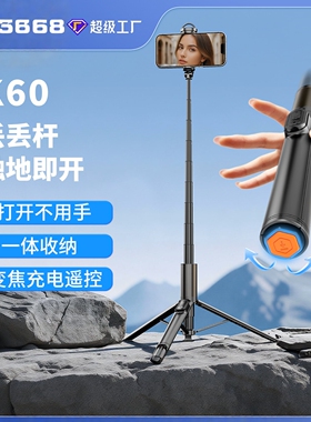 K60自拍杆三脚架落地便携调焦
