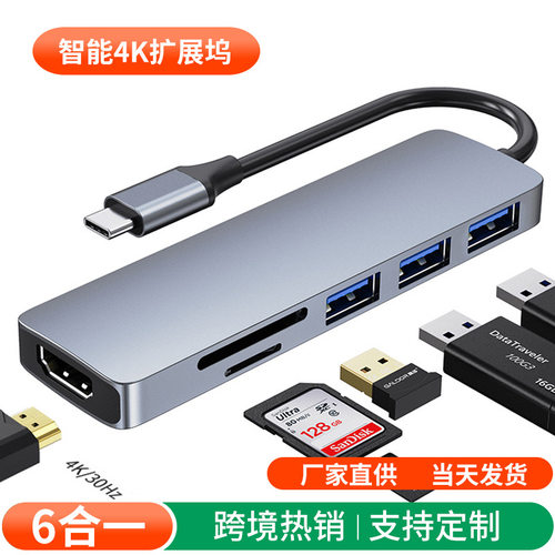 Type-C多接口Mac/iPad扩展坞