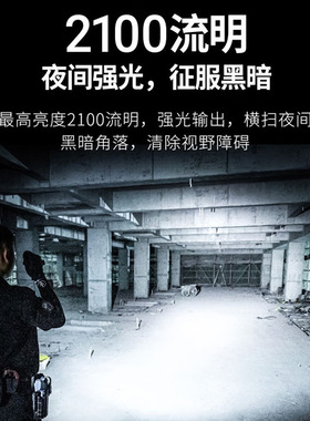 P80高亮长续航充电手电