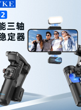 M02三轴手机稳定器防抖跟拍