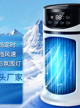喷雾冷风机加湿USB定时