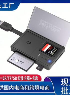 USB3.0高速读卡器SD/TF三合一