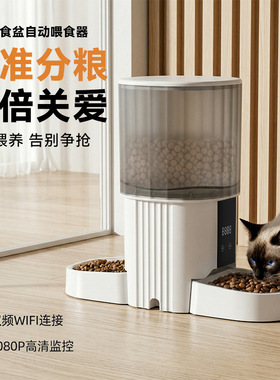狗猫智能WiFi定时自动喂食器