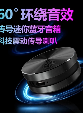 跨境金属防水骨传导蓝牙音响便携磁吸小型共振音箱礼物骨传导音效