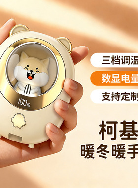 USB充电手握式防爆暖手宝