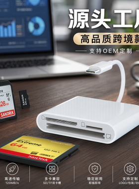 单反手机三合一高速读卡器