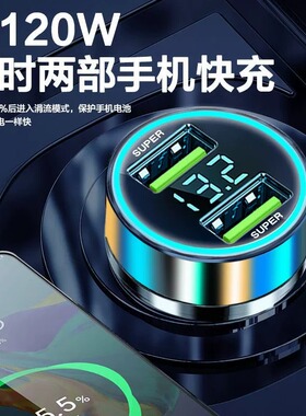 120W车载USB快充一拖二点烟器