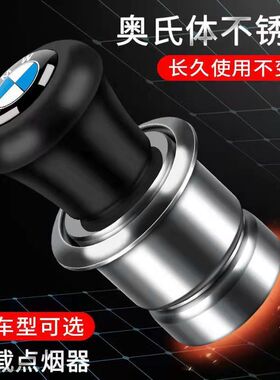 车载12V点烟器电子打火器通用