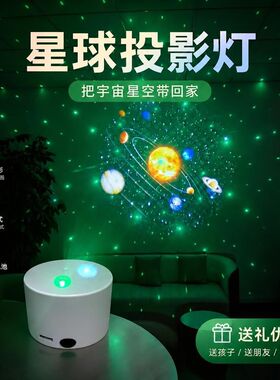 浪漫星空投影可充电小夜灯