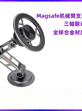 360°旋转磁吸车载手机支架