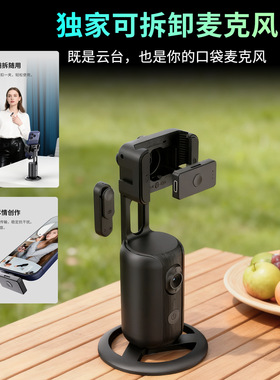 AI人脸跟拍直播手机云台麦