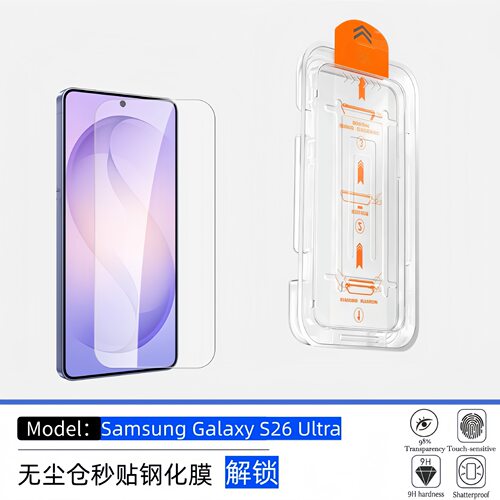 三星秒贴高清防窥钢化膜