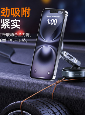 车载强磁真空吸附旋转折叠手机架