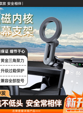 汽车出风口折叠磁吸中控屏支架