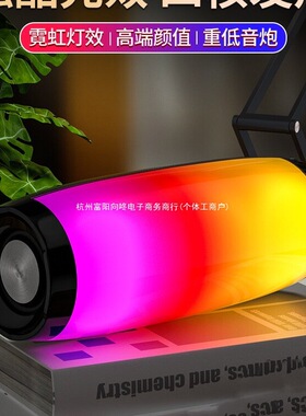 网红直播氛围灯蓝牙音响低音炮