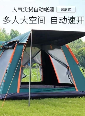 户外露营速开加厚防雨防潮帐篷