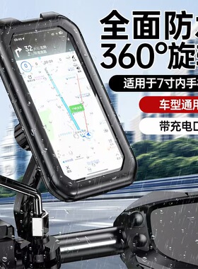 电摩单车通用防震防水手机支架