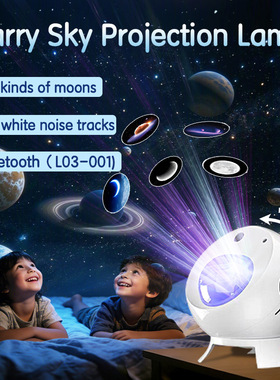北极光星空投影灯蓝牙音箱白噪