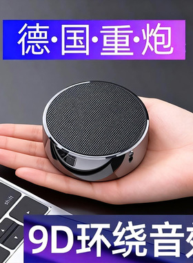 迷你蓝牙音箱大音量低音炮