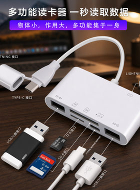 8合1双头Type-C读卡器TF/SD/U盘