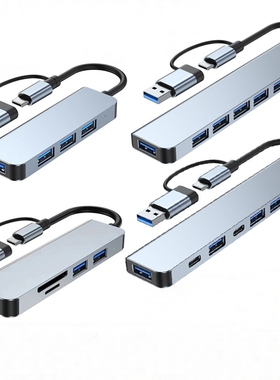 USB3.0+2.0*3Type-C扩展坞